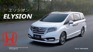 【ホンダ･エリシオン CM】－中国編 2019 東風HONDA『ELYSION HYBRID』TV Commercial－