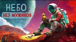 Как играется в No Man's Sky в 2024 году