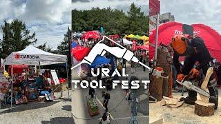 URAL TOOL FEST 2024 | Уральский инструментальный фестиваль |Магазин инструментов " Мастер"