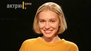 #284. Мазурина Алиса (23) Визитка (2019)