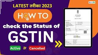 How to check the status of GSTIN online | Active or Cancelled | Sonasis