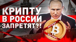  ГАЙКИ ЗАКРУЧИВАЮТСЯ: КАК РАБОТАЮТ ОБМЕННИКИ КРИПТЫ В РОССИИ СЕГОДНЯ?!