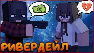 РИВЕРДЕЙЛ  #2 ЛЮБОВЬ ИЛИ ДЕНЬГИ?  СЕРИАЛ ПРО ЛАГЕРЬ В МАЙНКРАФТ MINECRAFT