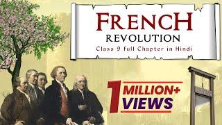The French Revolution Class 9 full chapter (Animation) | Class 9 History Chapter 1 | CBSE | NCERT
