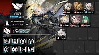 Arknights | Contingency Contract#0 Shattered Avenue Risk lv19【アークナイツ/명일방주】