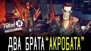 Плотнее Воды Fallout 76 Wastelanders: Союзник Беккет, Открыть дверь гаража, подземка Ватоги
