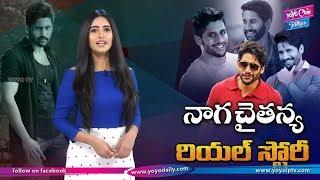 Naga Chaitanya Real Life Story ( Biography ) | Majili | Unknown facts | YOYO Cine Talkies