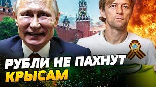 ЭТО ПРОСТО УЖАС! Украинец БЬЕТ ПОКЛОНЫ РОССИЙСКОЙ АРМИИ! Тимощук ОПУСТИЛСЯ ЕЩЁ НИЖЕ!