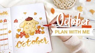  plan with me // october 2023 bullet journal setup ft. ohuhu