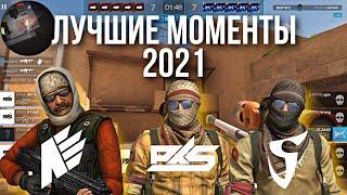 ЛУЧШИЕ МОМЕНТЫ STANDOFF 2 – CYBER STARS TOURNAMENT 2021 [1]