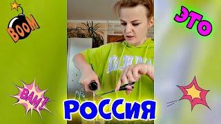 ЭТО РОССИЯ  2021 #9  #ЛУЧШИЕ #НОВЫЕ #СМЕШНЫЕ #ВИДЕО