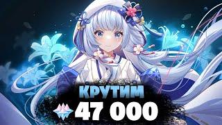 САМЫЕ УЖАСНЫЕ И ХОРОШИЕ КРУТКИ! - КРУТИМ 47 000 ГЕМОВ | Genshin Impact 3.5