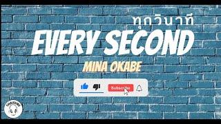 [THAI SUB/ภาษาไทยย่อย]  Every Second - Mina Okabe (Lyrics) | ThaiSubs