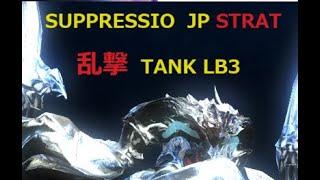 Yabi Clears JP Strat UWU SUPPRESSION TANK LB3 (Content Warning: CRINGE TITAN STRAT)