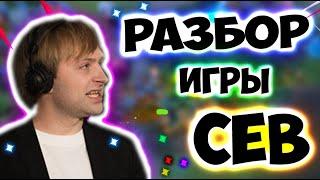 НС РАЗБИРАЕТ ИГРУ ОГ / Ns смотрит OG - Team Secret / Сикрет / Dota 2 dpc / Дота 2