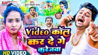 #Video #Kundan Bihari का DJ पर तहलका मचाने बाला #Maghi_gana | Video कॉल कर दे गे करेजबा