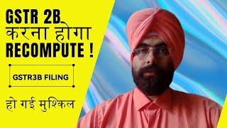 HOW TO RECOMPUTE GSTR 2B ! GSTR 3B FILING NEW CHANGE FOR ITC CLAIM I GST LATEST UPDATE