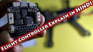 Flight Controller Explain in HINDI