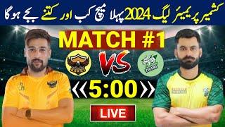 Kashmir Premier League 2024 | Kpl 2024 Match 1 | Kpl 2024 Schedule | Kpl 3 1st Match | kpl 2024 Time