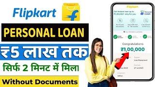 Flipkart Personal Loan 2024 | Flipkart Loan Apply | Flipkart Personal Loan Apply | Flipkart se Loan