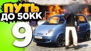  ПУТЬ ДО 50КК на GTA 5 RADMIR RP - Я ВЕРНУЛСЯ! ОСТАЛОСЬ еще 30 млн. УСПЕЮ до НГ?