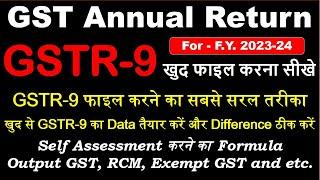 GSTR 9 Annual Return 2023-24 | How to File GSTR 9 Annual Return | Annual Return GSTR 9 | GSTR 9 |