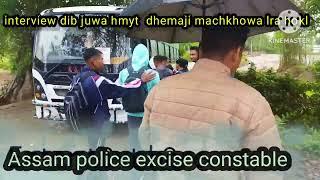 machkhowa dhemaji Assam police excise constable interview juwa hmy.###motivationalvideo 