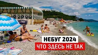 Небуг 2024 цены на отдых: проживание, питание, развлечения. Где остановиться, обзор гостиниц.