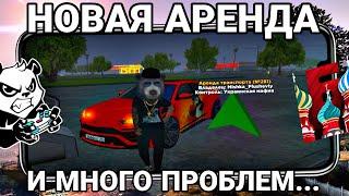 КУПИЛ НОВУЮ АРЕНДУ И ЧУТЬ НЕ ПОТЕРЯЛ 6.000.000₽! НЕ ПОВТОРЯЙ МОИ ОШИБКИ.. НА БАРВИХА РП УСПЕНСКАЯ