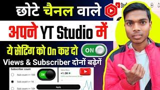 Yt Studio में 2 Setting ON करते ही Subscribers & Views तेजी से बढ़ेंगे|| Views Kaise Badhaye