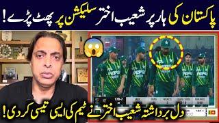 Shoaib Akhtar Reaction  On Lost Against New Zealand | Pak vs Nz 4th T20 | Shoaib Akhtar Reaction