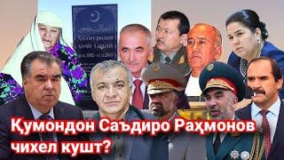 Раҳмонов чӣ гӯна Саъдӣ командир-ро кушт? Ваҳшат, номардӣ...