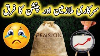 Pension and Government || Pensioners attention please || Old Pensioners and Government Policy