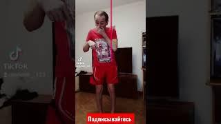 танцуй если знаешь этот тренд