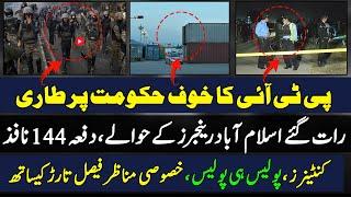 Rangers & Police Taking Charge In Islamabad Vs PTI | Surprising Scenes With Faisal Tarar