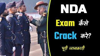 How to Crack the NDA Exam With Full Information? – [Hindi] – Quick Support