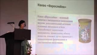 Доклад Павловой Г.В.-Прим. продуктов функц.питания Артлайф в оздоровительных прог. для детей