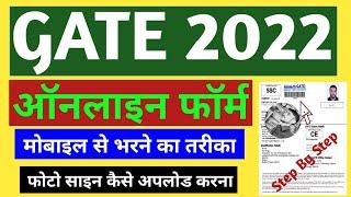 gate online form 2022 kaise bhare | gate ka form kaise bhare 2022 | how to fill gate online form
