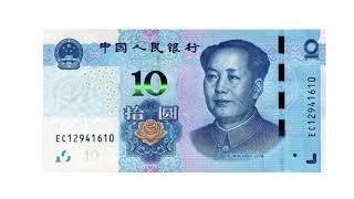 CHINA CURRENCY - THE RENMINBI OR YUAN