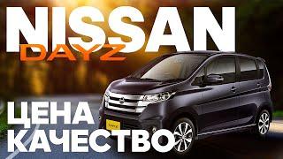 Nissan Dayz Авто из Японии под заказ для нашего клиента Владивосток