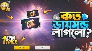 Booyah Pass Ring Event Free Fire || One Spin Trick Booyah Pass || FF New Event | Free Fire New Event