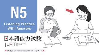 JLPT N5 JAPANESE LISTENING PRACTICE TEST 2024 WITH ANSWERS (ちょうかい )