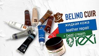 Жидкая Кожа BELINO CUIR + Крем Краска Best Cream. Реставрация танцевальных туфель.