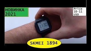Новинка 2021 Достойные часы Skmei 1894 обзор, настройка, отзывы, инструкция на русском, цена