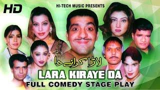 LARA KIRAYE DA - (FULL DRAMA) - ZAFRI KHAN - BEST PAKISTANI COMEDY STAGE DRAMA