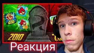 (Без монтажа) Rovio и её безумие. Реакция на "КАК ROVIO ВСЁ ПОТЕРЯЛИ…"