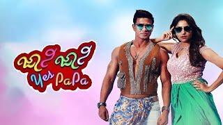 || Johnny Johnny Yes Papa || Kannada New Movie | Duniya Vijay | Rachitha Ram |