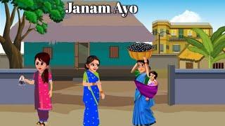 Kud Bili | JANAM AYO | SANTALI CARTOON | SANTALI CARTOON VIDEO | NEW SANTALI CARTOON 2024