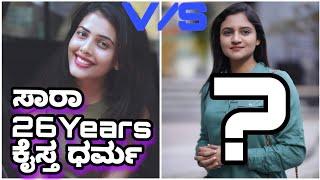 Ranjani Raghavan | Sara  ಕನ್ನಡತಿ Kannada Serial Actress | Bhuvi Harsha | Kannadathi | Colors Kannada