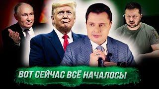 Понасенков: что Трамп точно решил по ЕС, России, Украине, Гренландии, Китаю! 18+